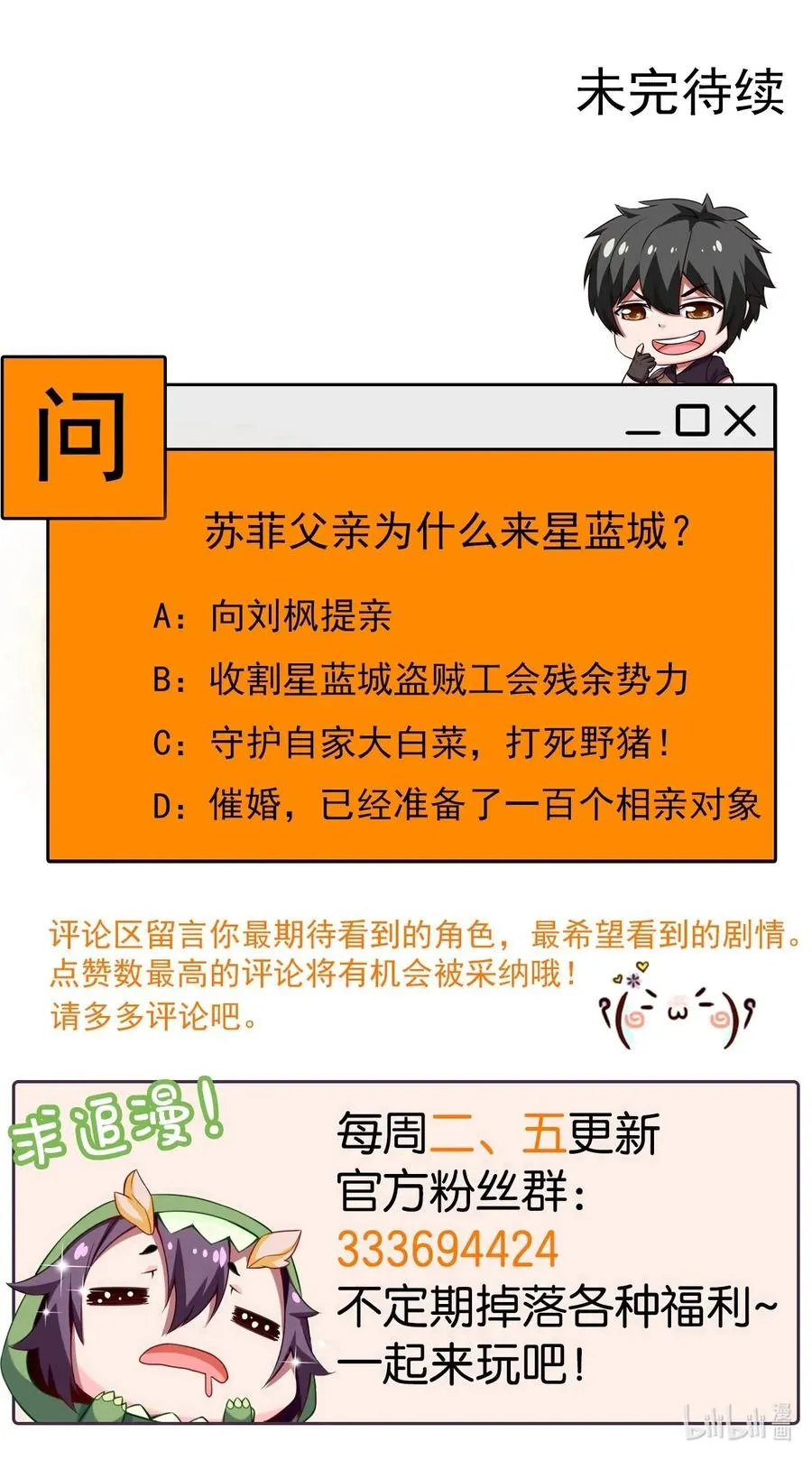 113 天才总是容易夭折 第55页