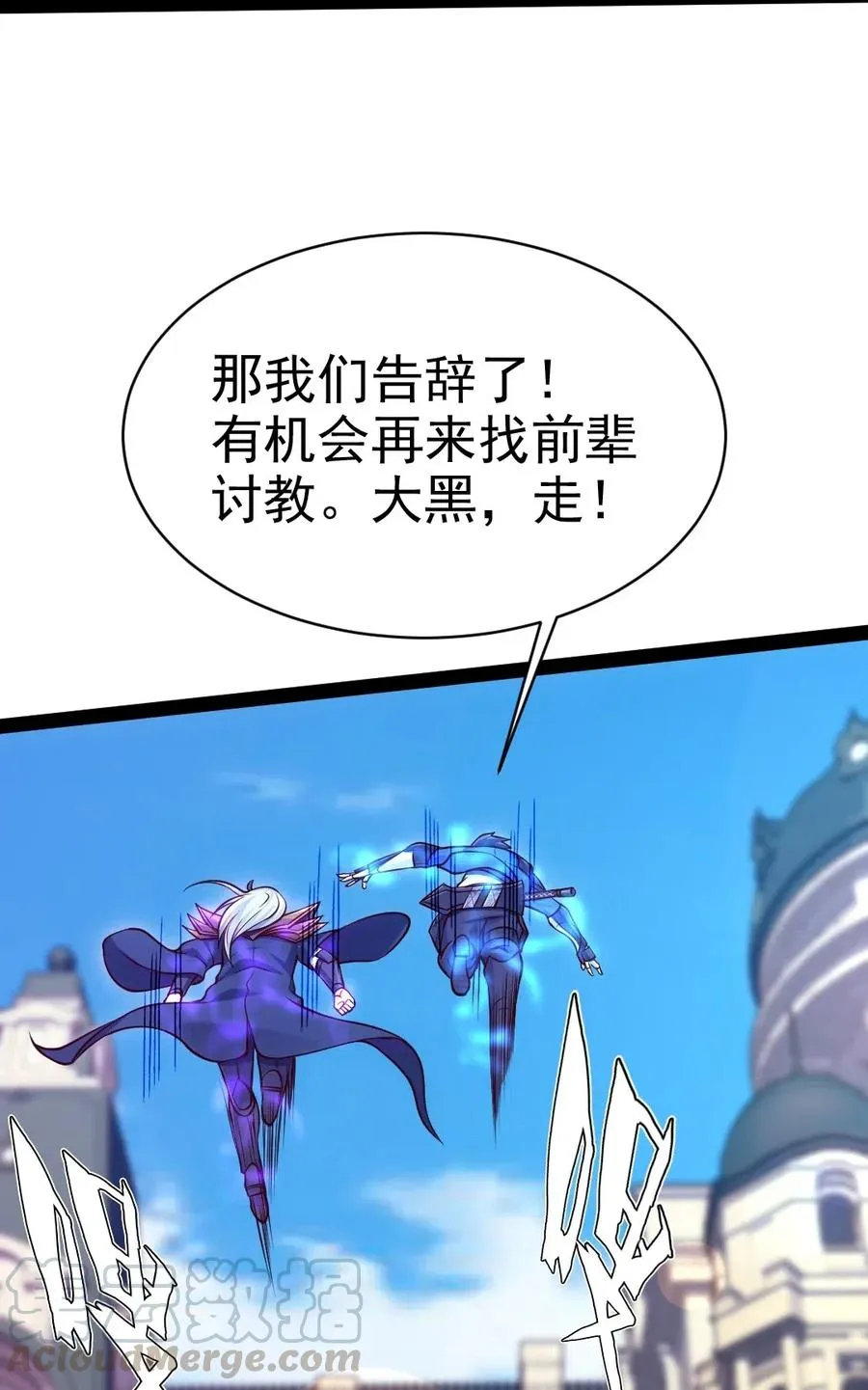 113 天才总是容易夭折 第45页