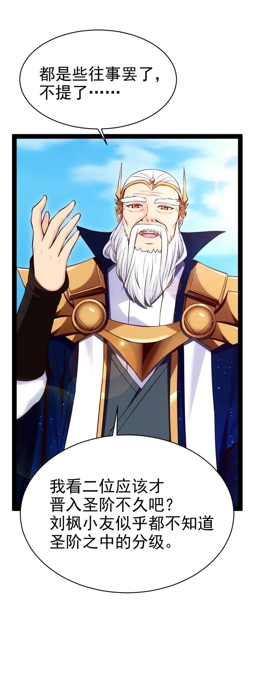 113 天才总是容易夭折 第35页