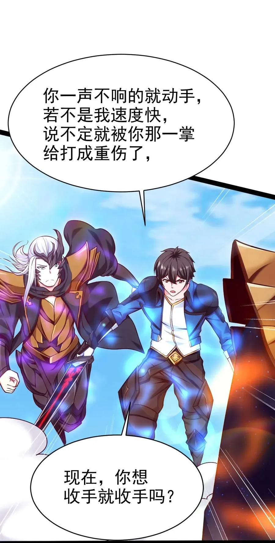 113 天才总是容易夭折 第31页