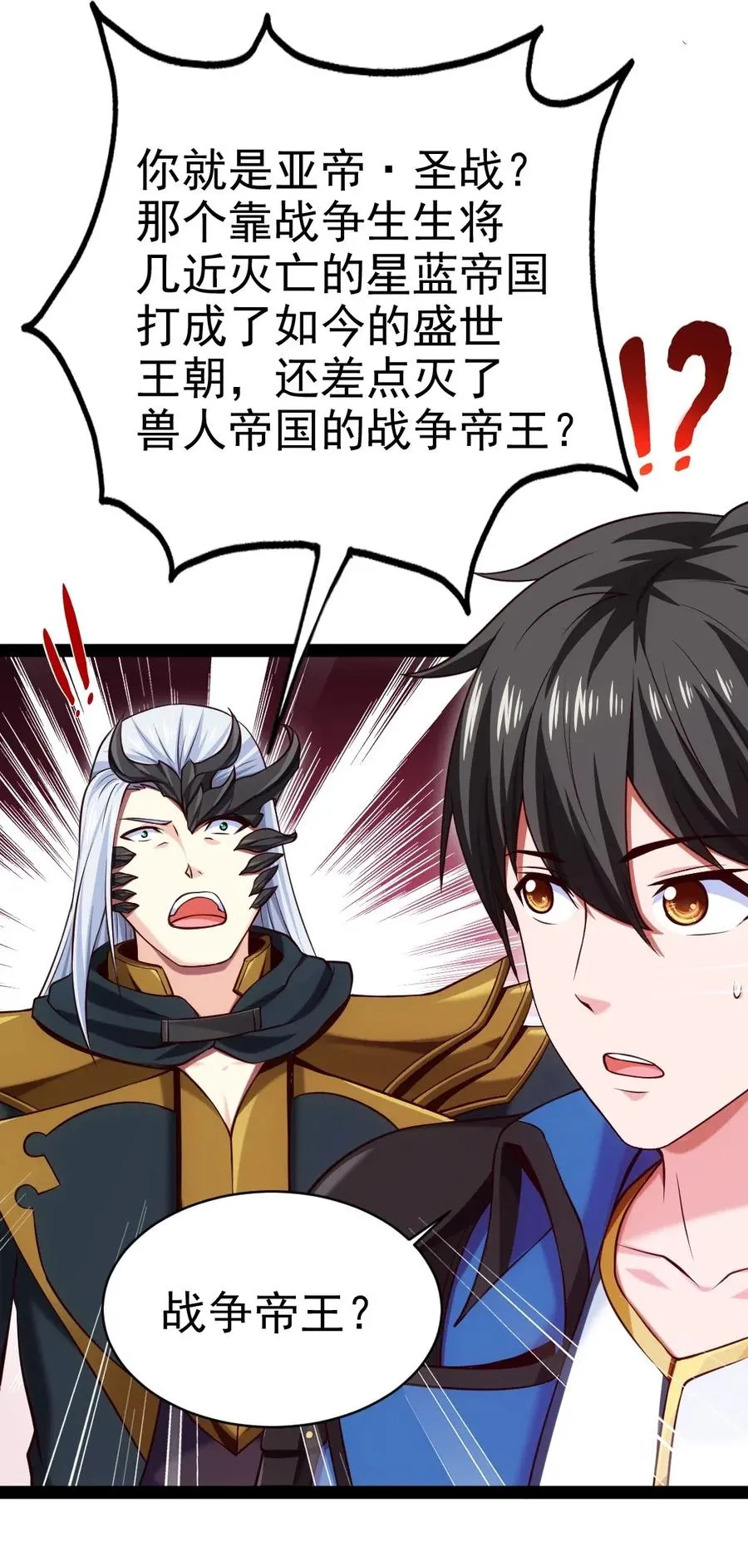 113 天才总是容易夭折 第34页