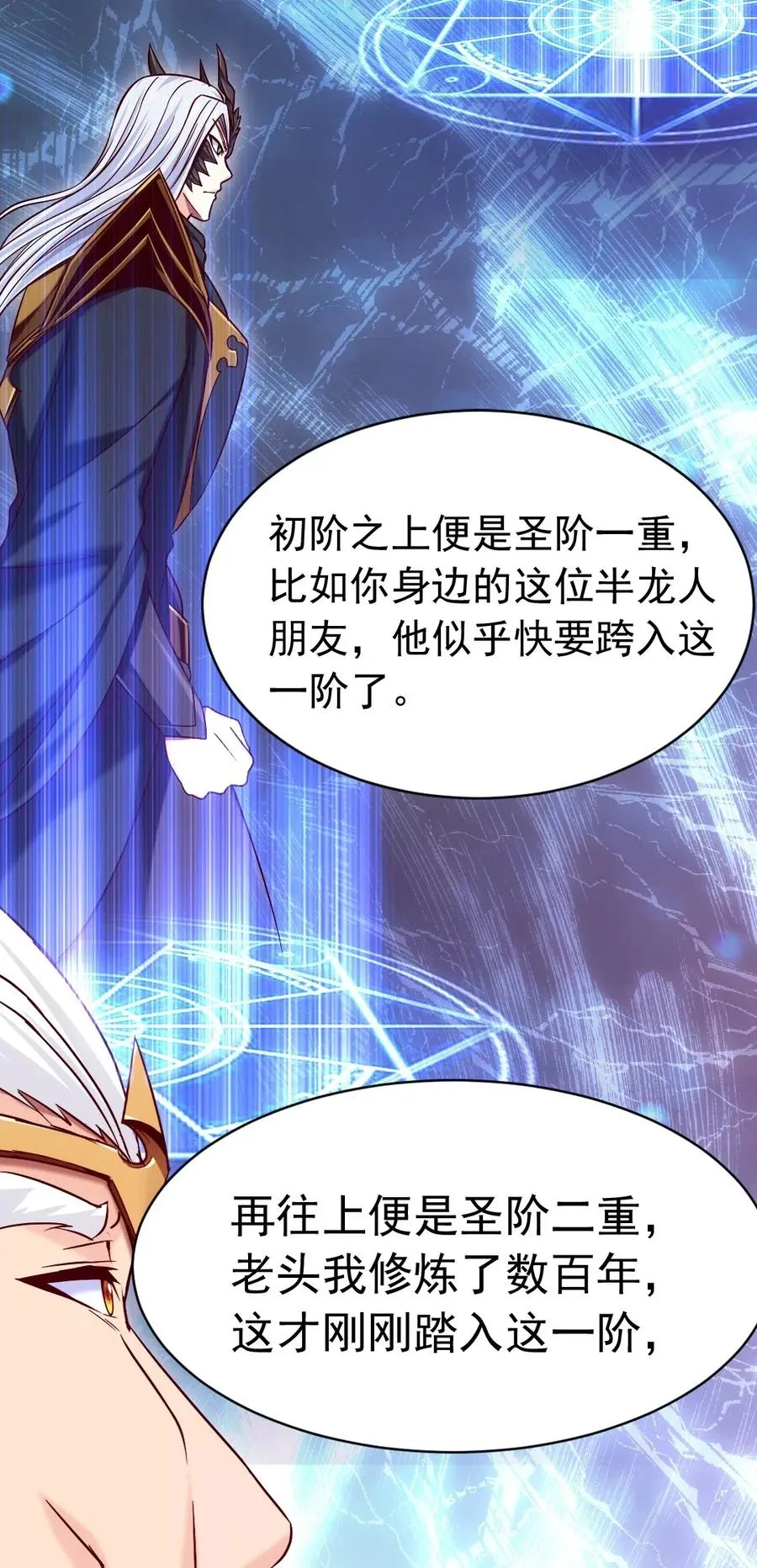 113 天才总是容易夭折 第38页