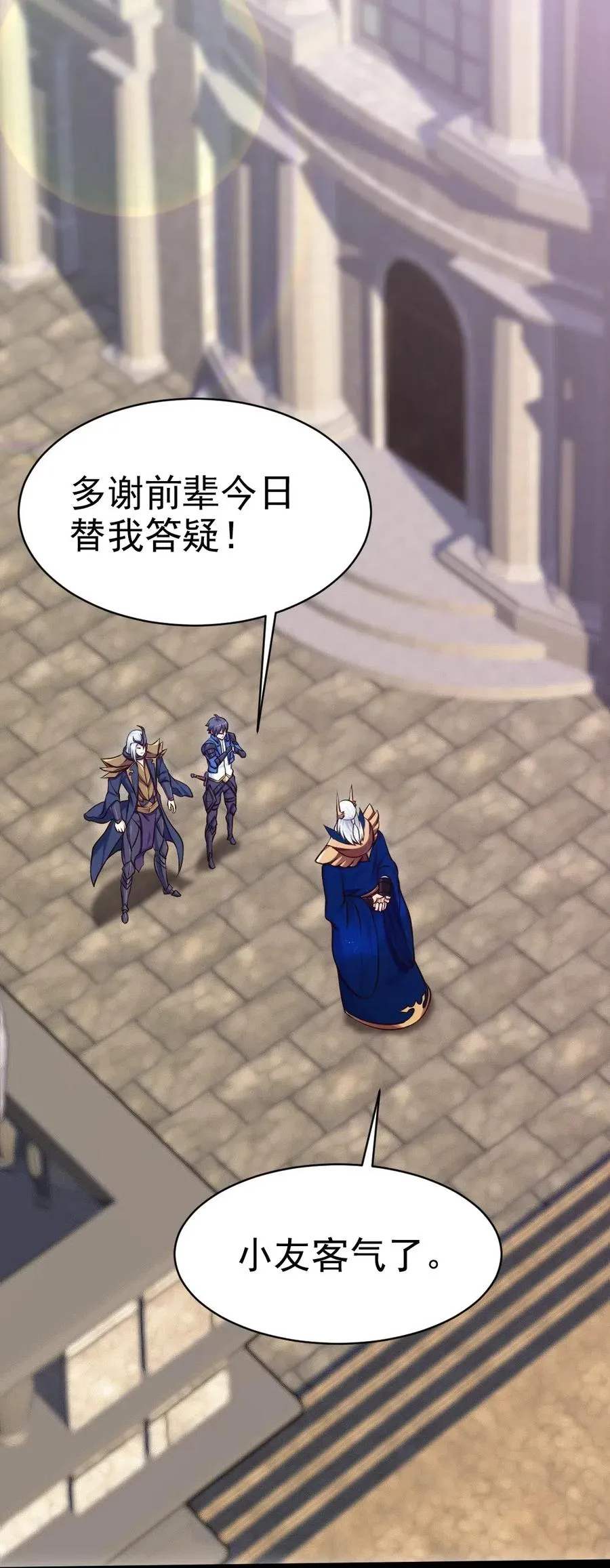 113 天才总是容易夭折 第44页