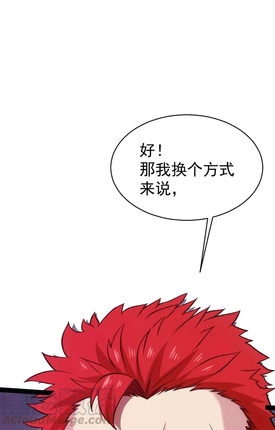 114 族长之位，不要也罢！ 第17页