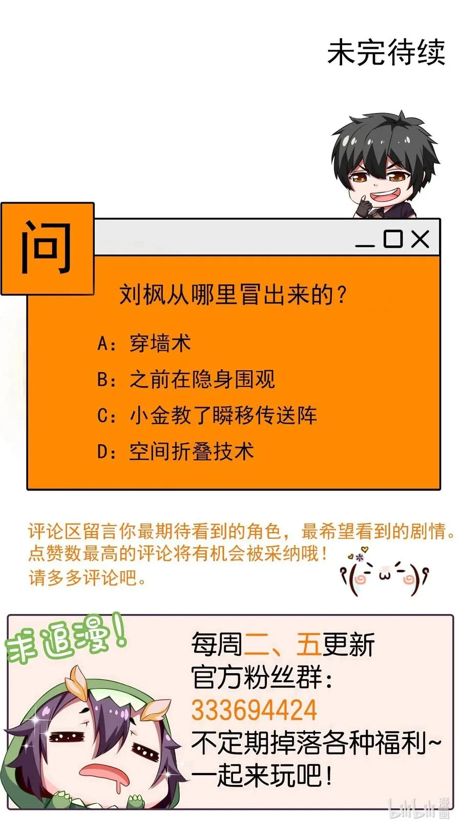 116 你觉得修炼最重要的是什么？ 第54页