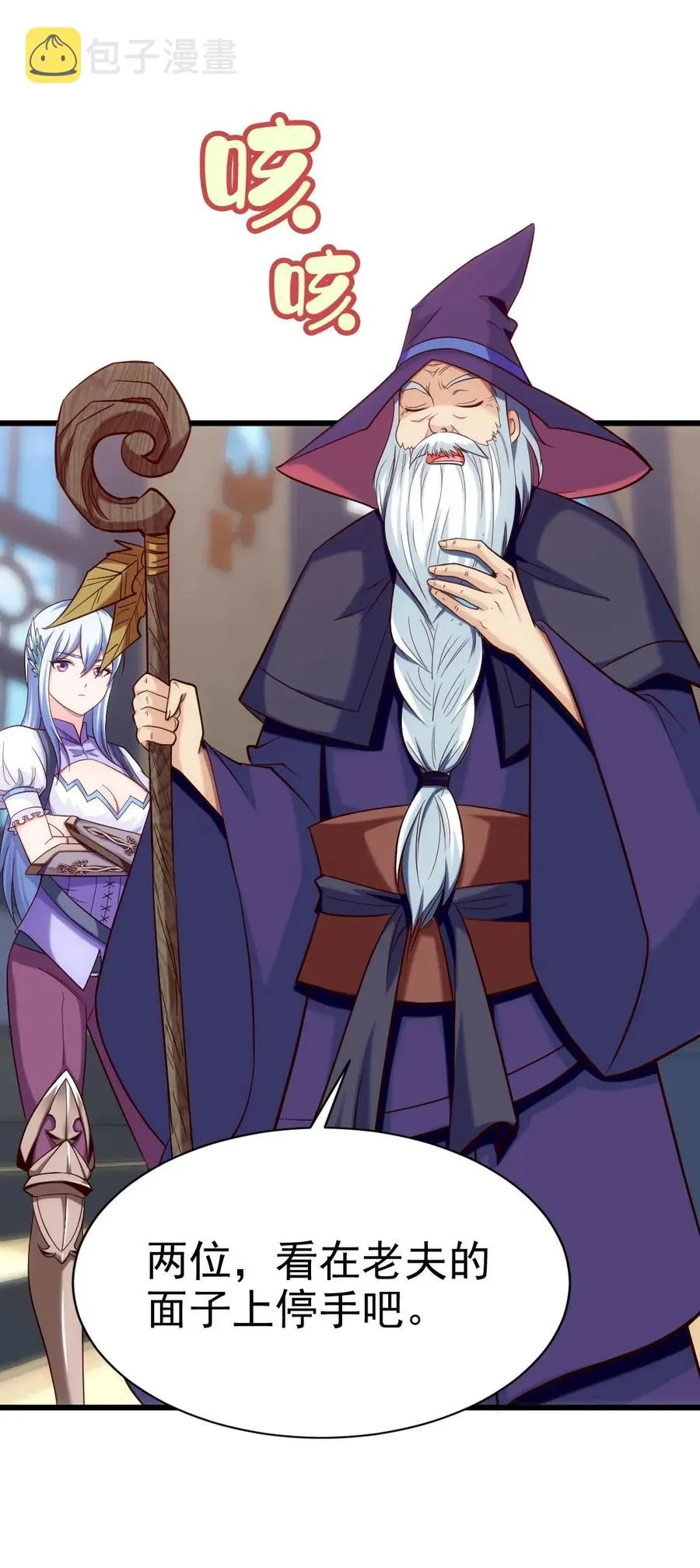 117 血祭怨灵师 第8页