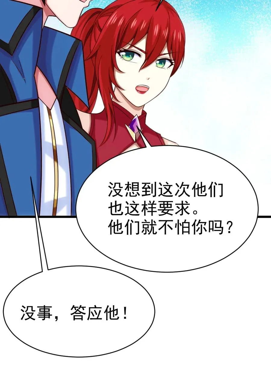 117 血祭怨灵师 第19页