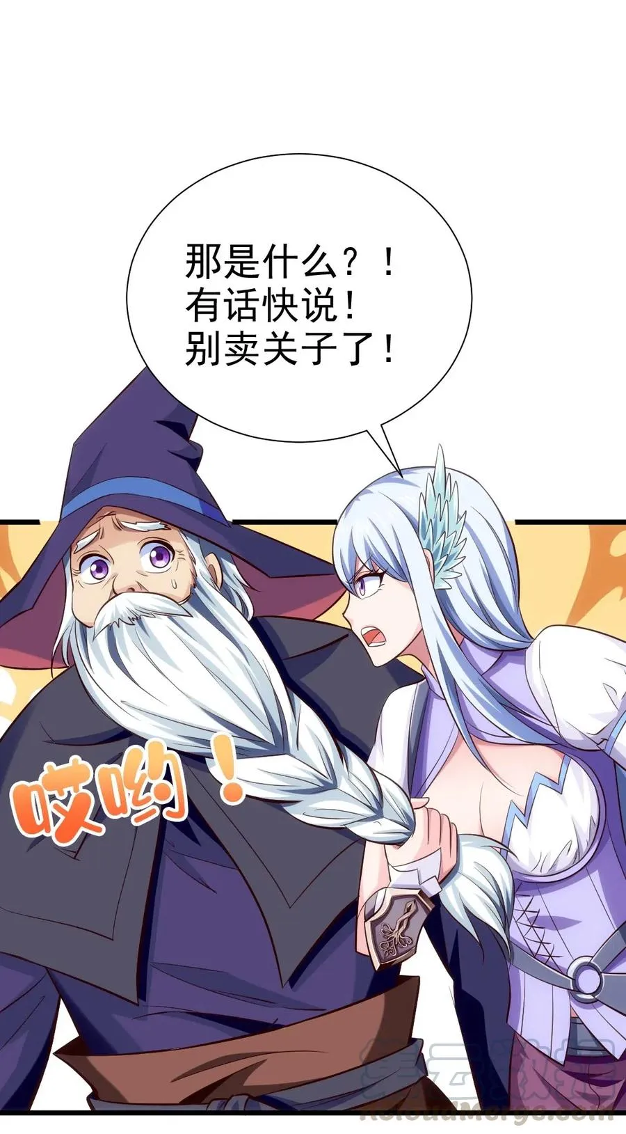 117 血祭怨灵师 第45页