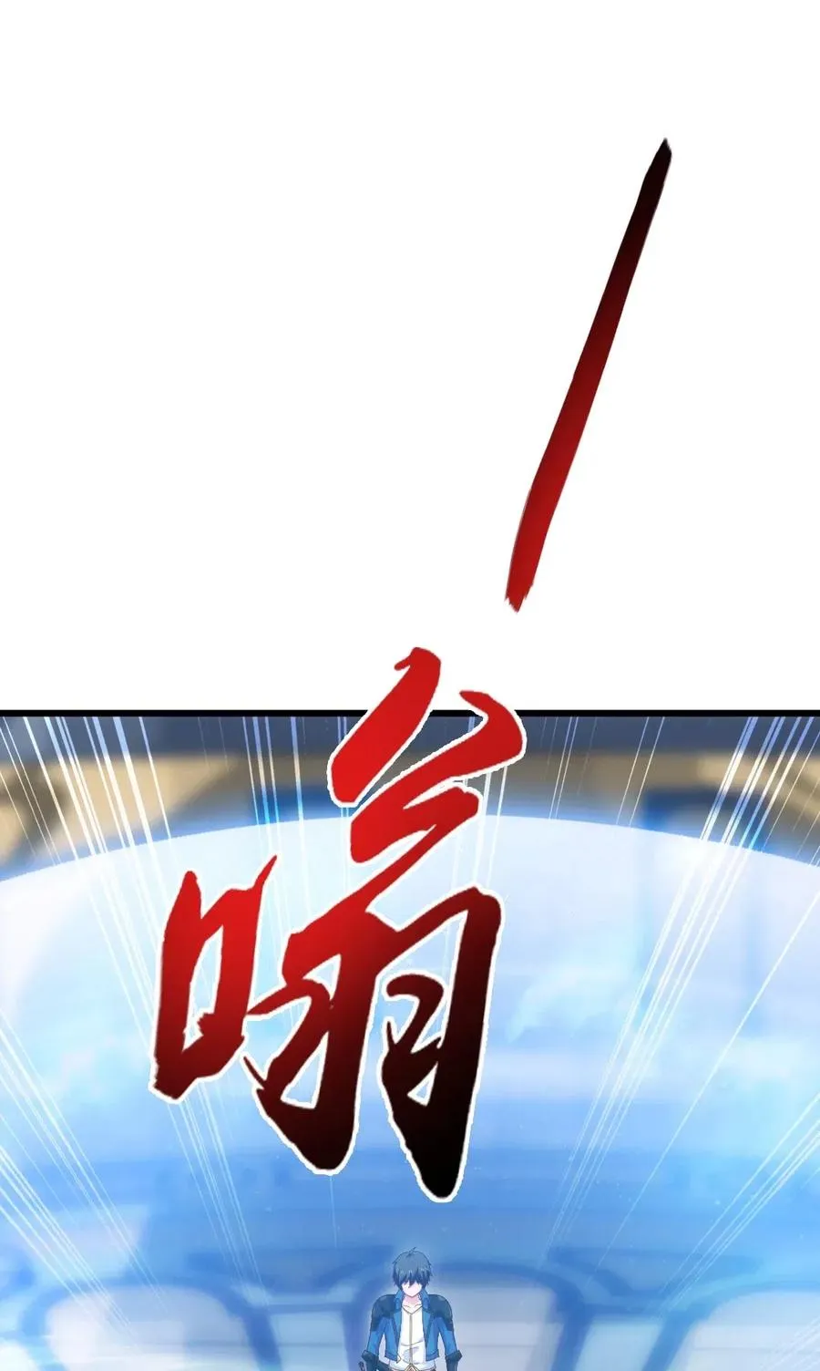 117 血祭怨灵师 第28页