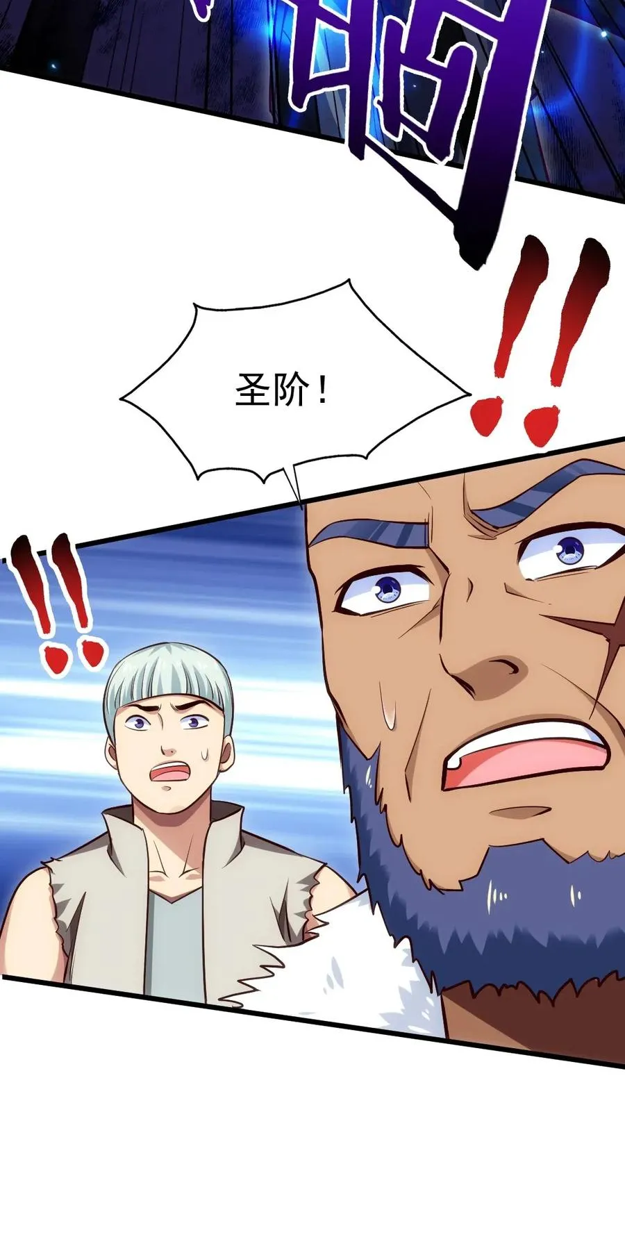 117 血祭怨灵师 第4页