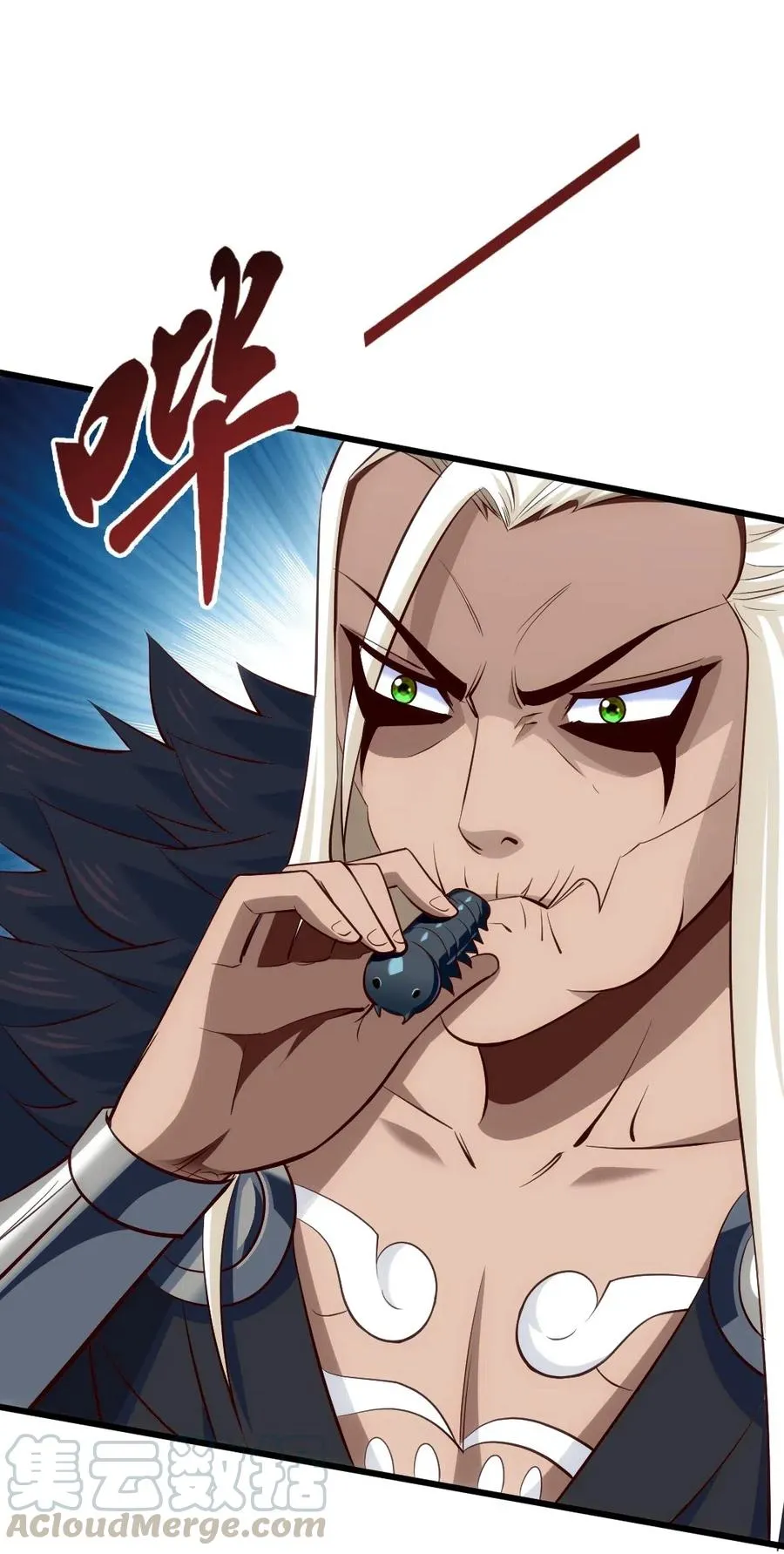 117 血祭怨灵师 第41页