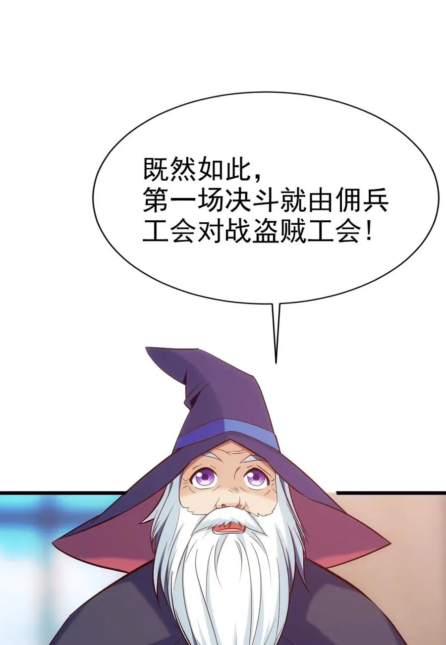 117 血祭怨灵师 第24页