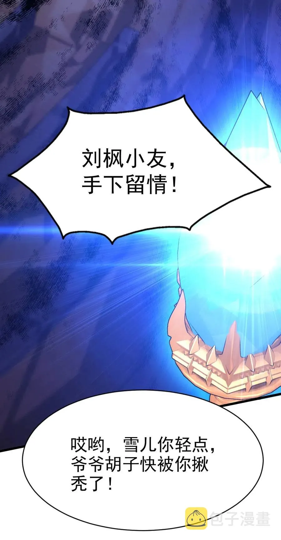 117 血祭怨灵师 第6页