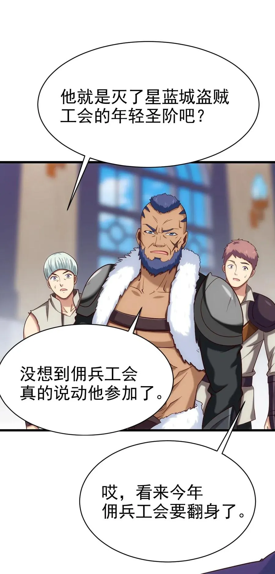 117 血祭怨灵师 第15页