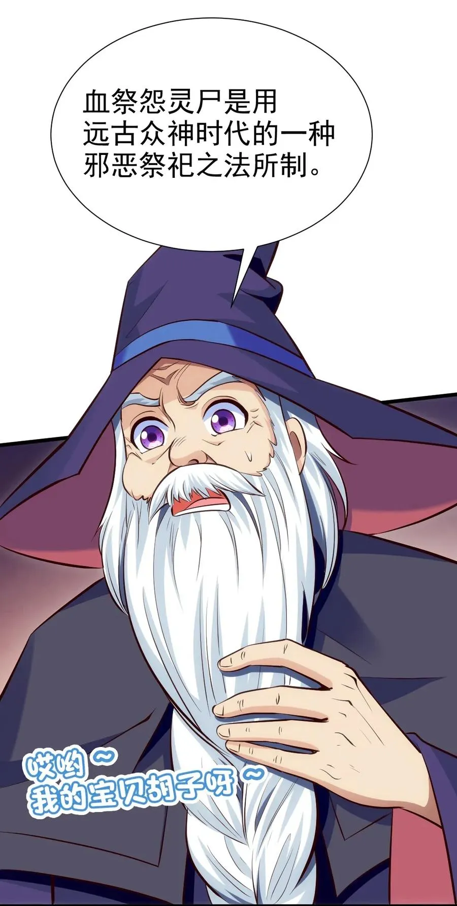117 血祭怨灵师 第46页