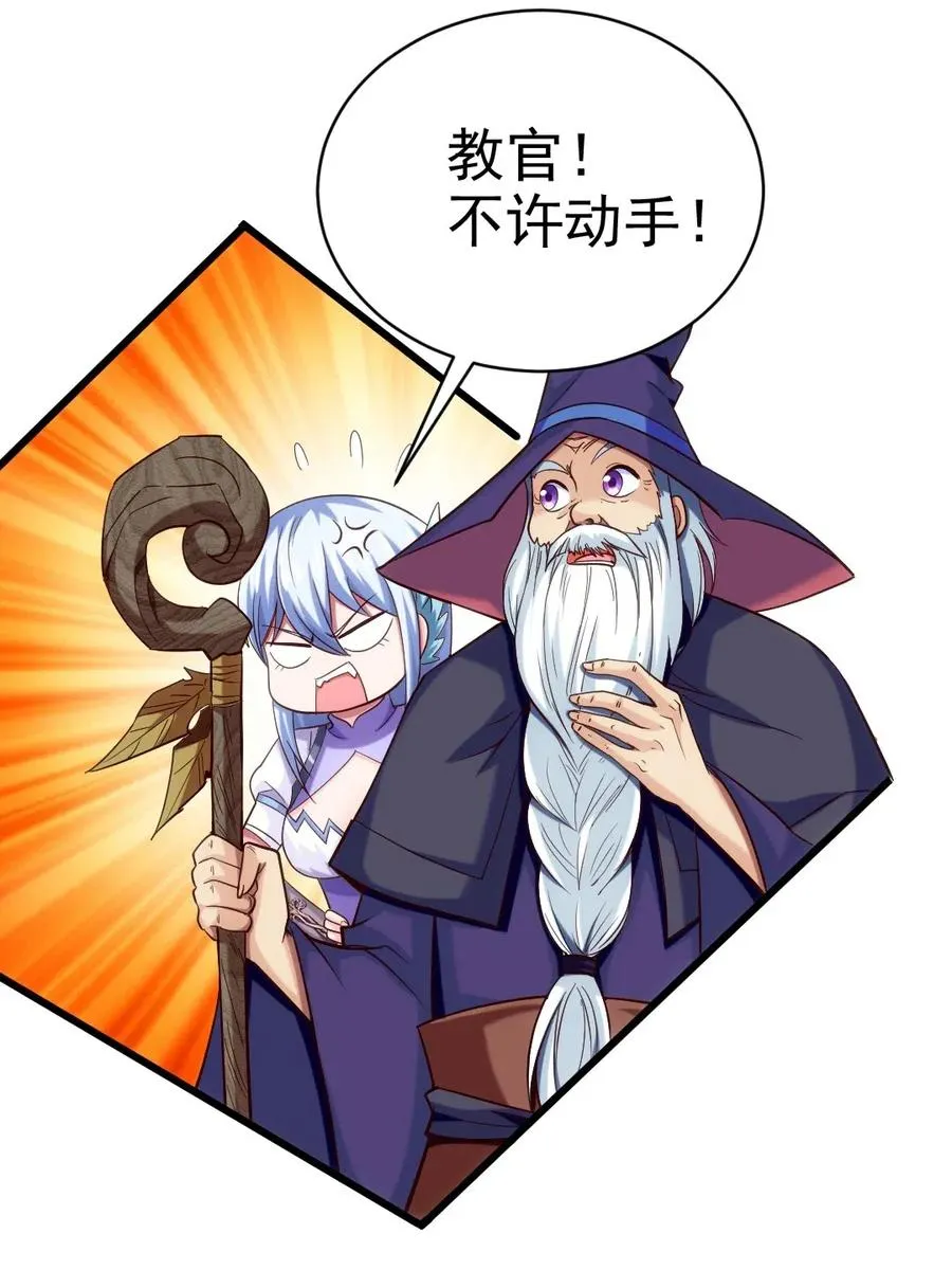 117 血祭怨灵师 第12页