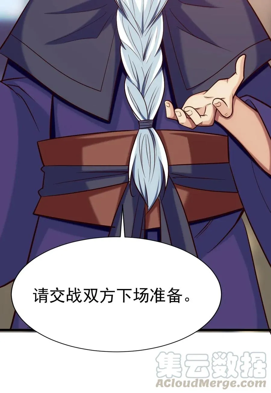 117 血祭怨灵师 第25页