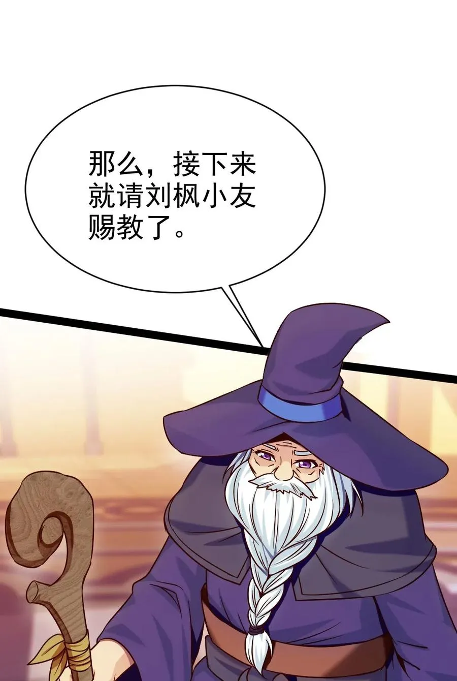 119 我这是喂猪的，你要不要来点？ 第42页