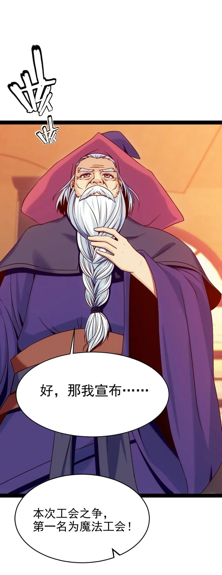 119 我这是喂猪的，你要不要来点？ 第48页