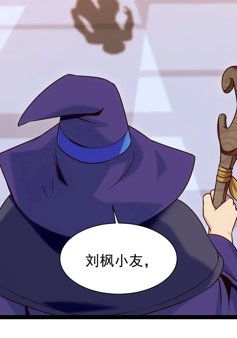 119 我这是喂猪的，你要不要来点？ 第39页