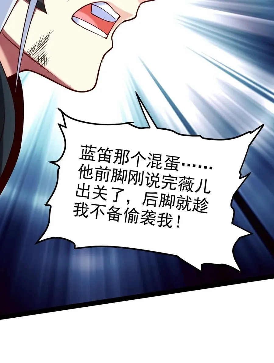 119 我这是喂猪的，你要不要来点？ 第56页