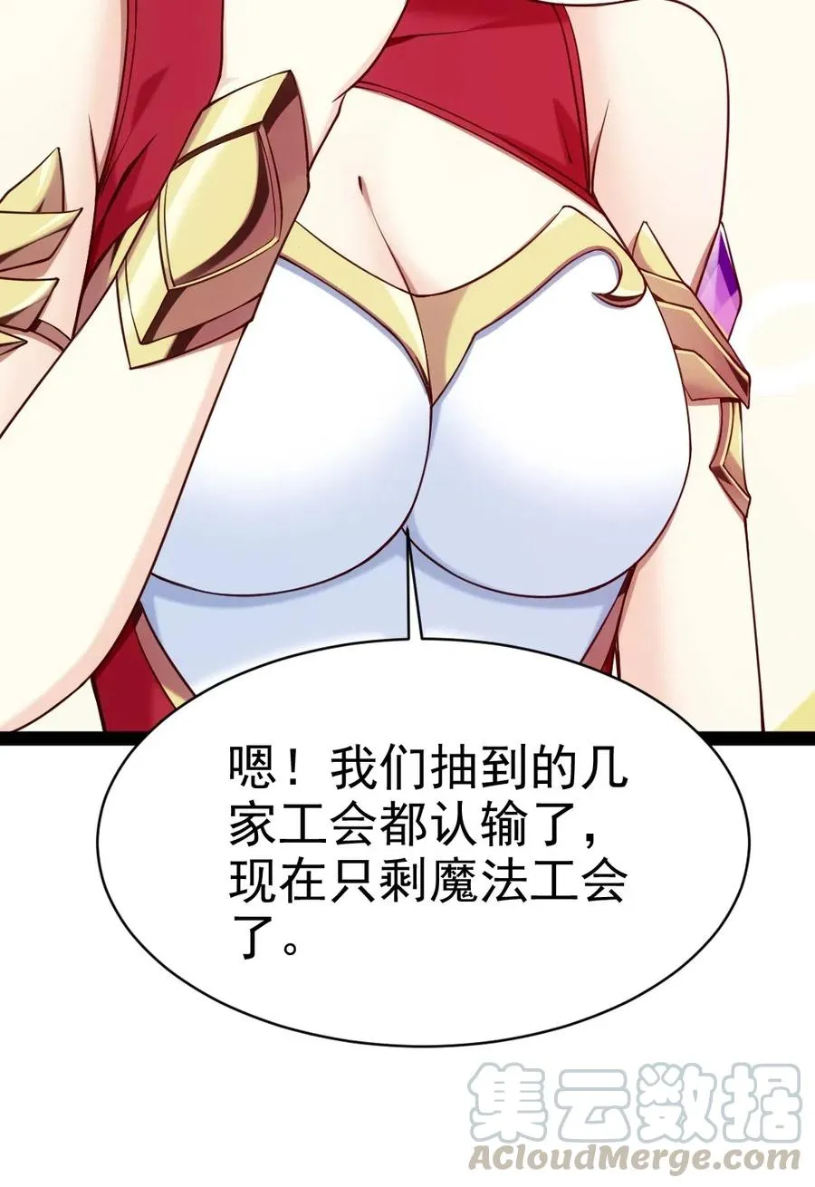 119 我这是喂猪的，你要不要来点？ 第37页