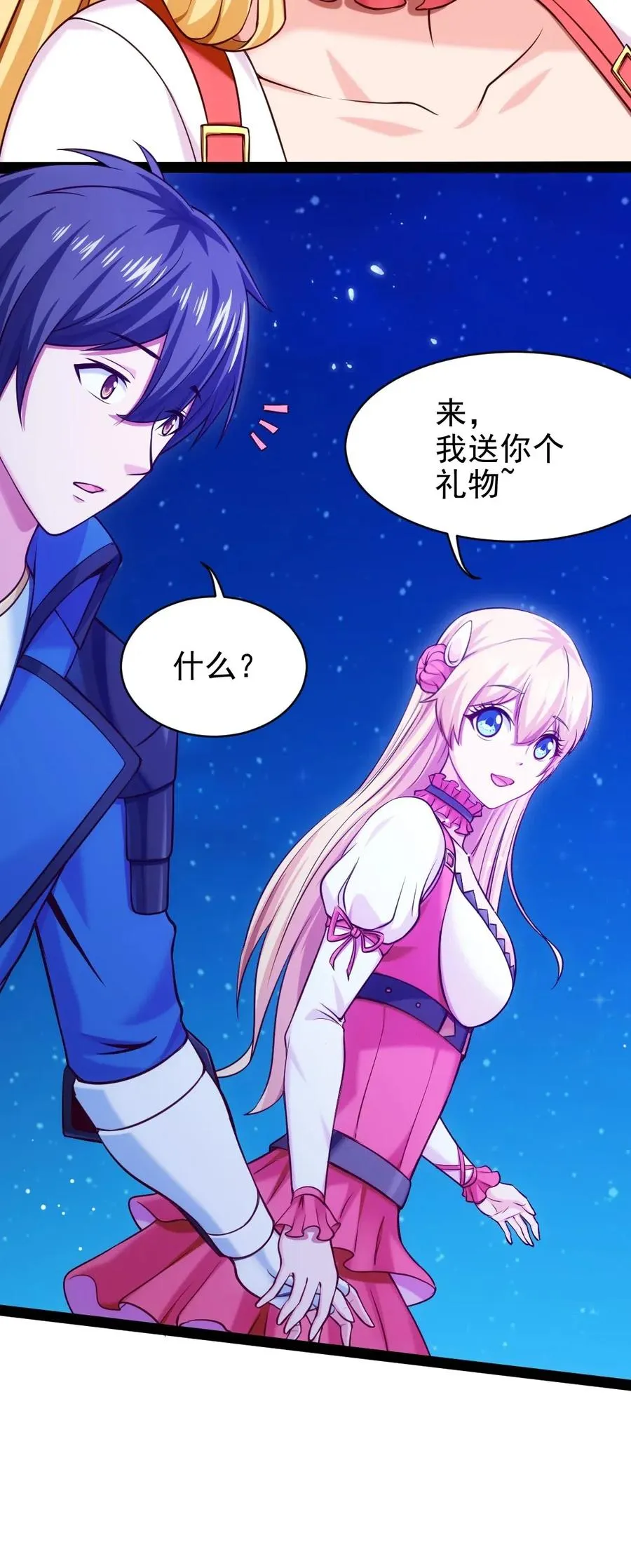 121 不，你很累 第56页