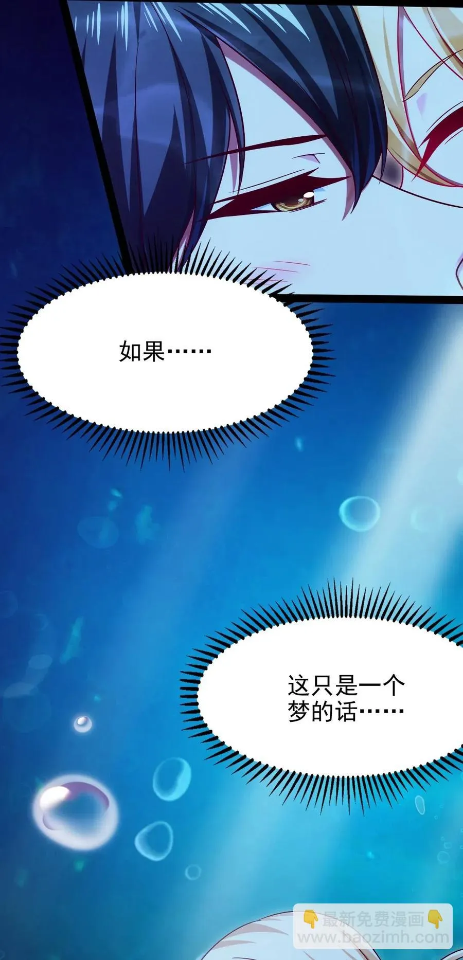 121 不，你很累 第63页