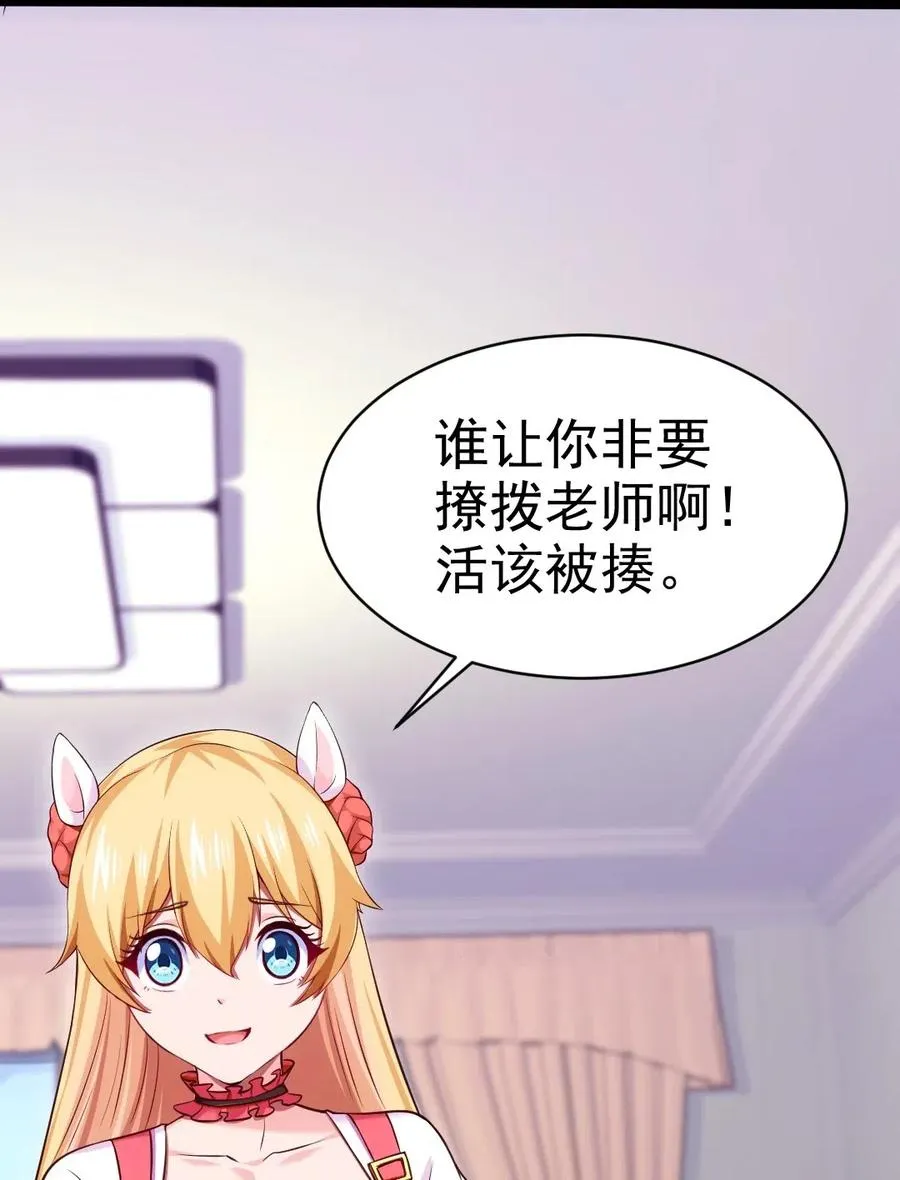 122 修罗场将至 第46页