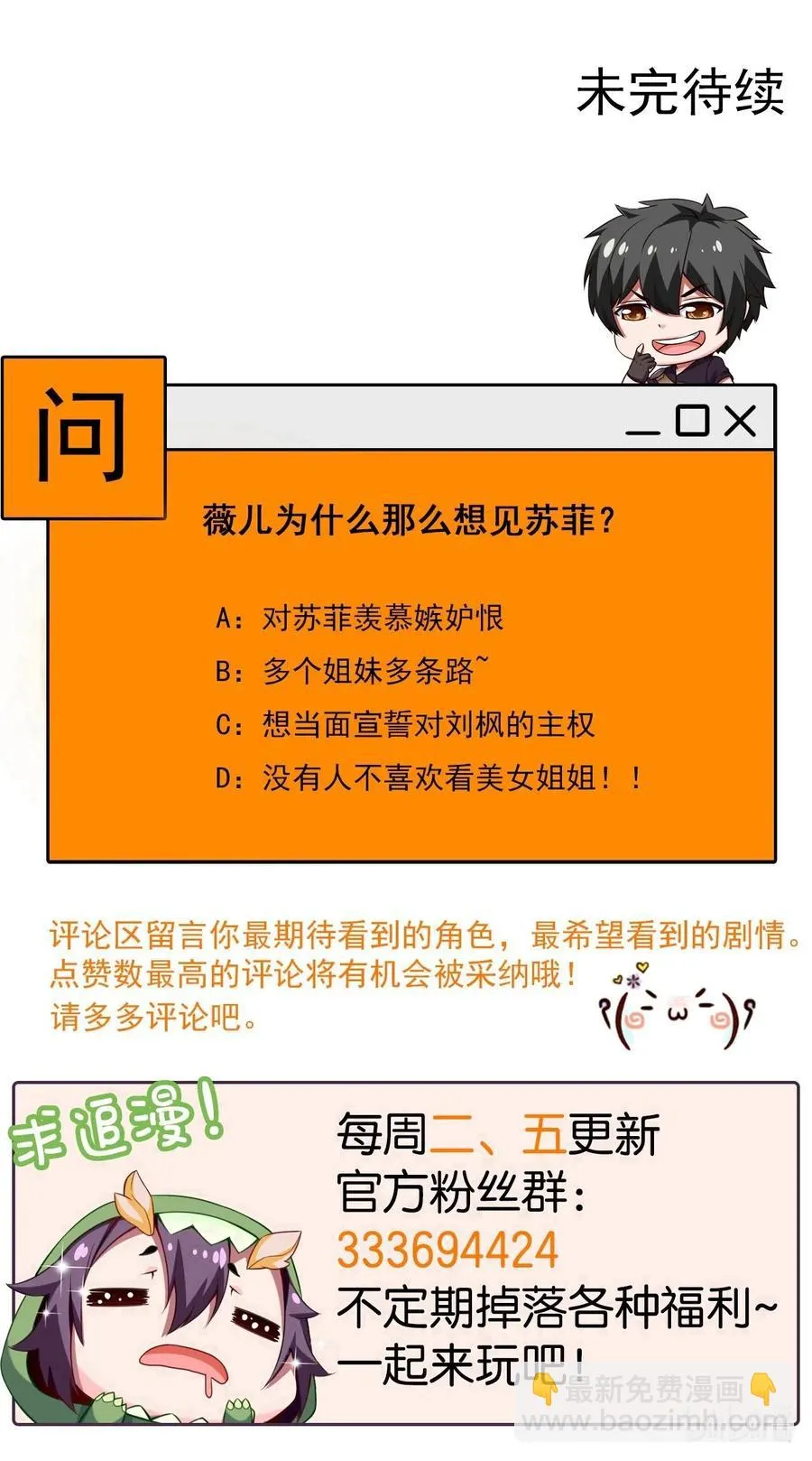 122 修罗场将至 第55页