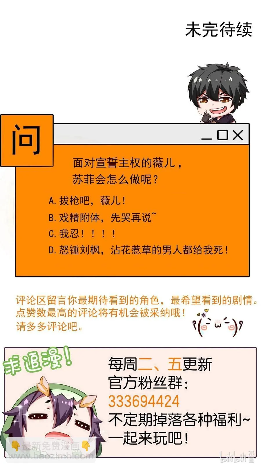 123 少在那自我感动了 第55页