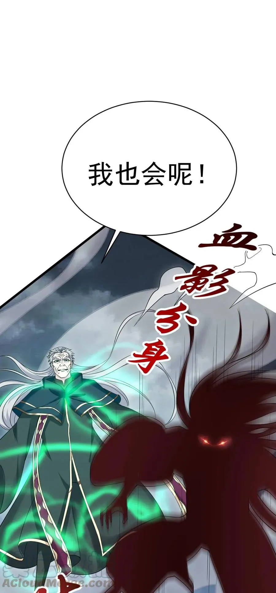 127 镜像分身？我也会！ 第53页