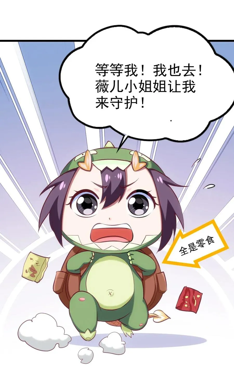 127 镜像分身？我也会！ 第16页