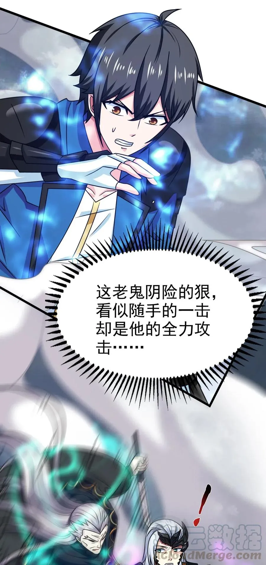 127 镜像分身？我也会！ 第45页