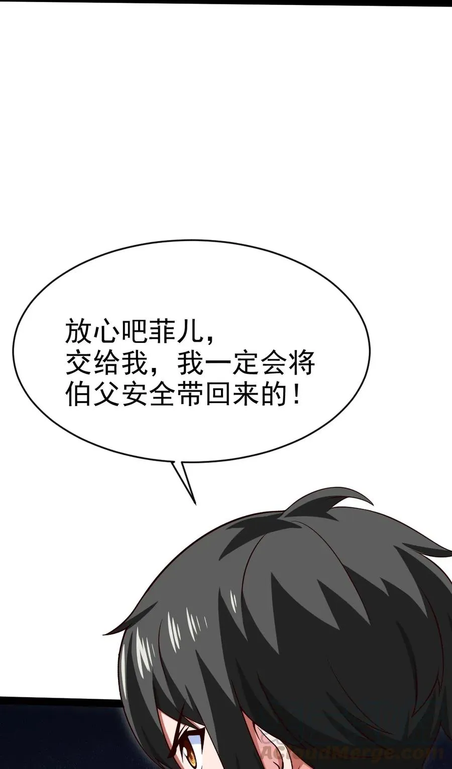 126 我的双手早已饥渴难耐 第41页