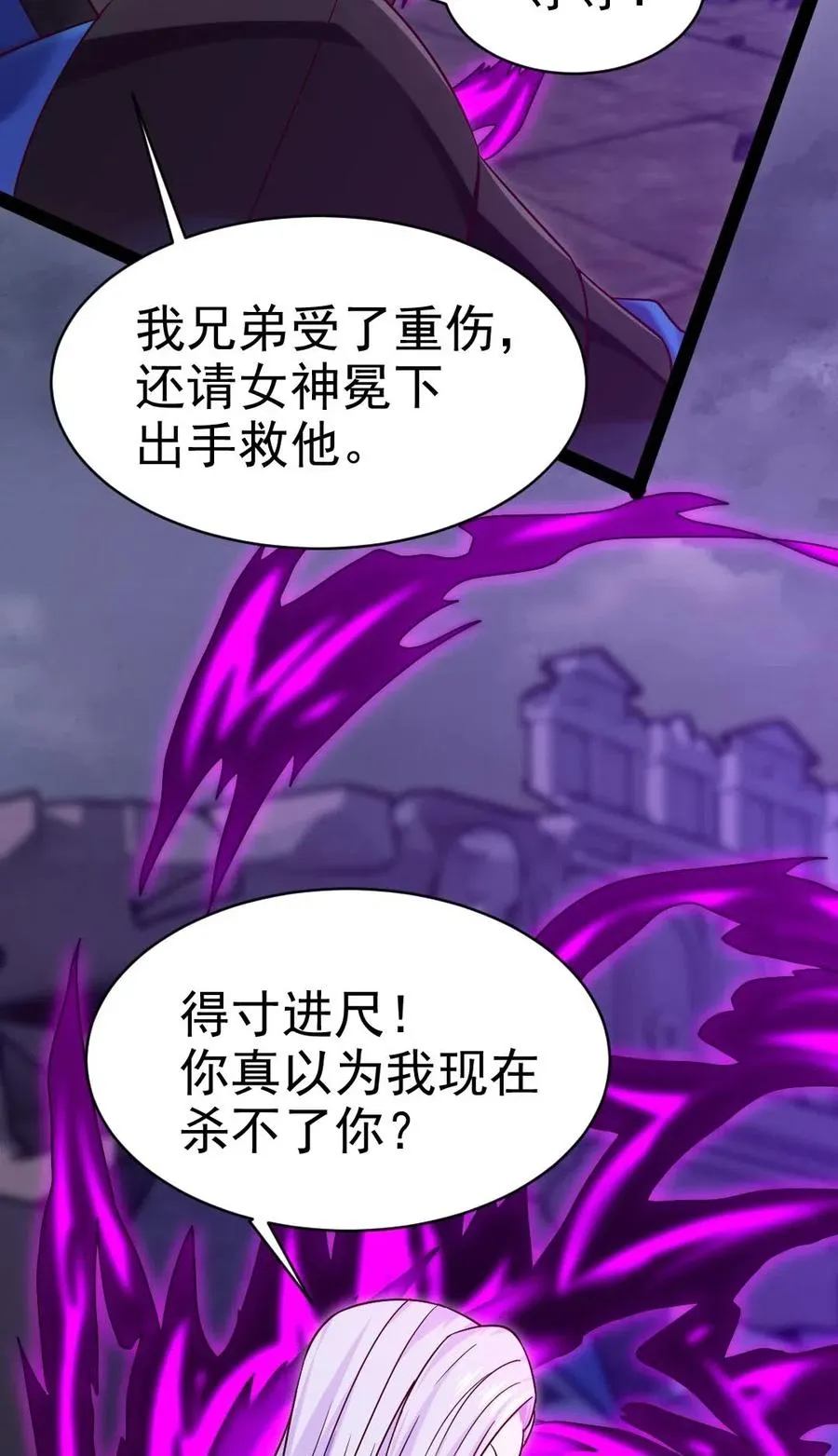 130 这人真的是女神吗？ 第44页