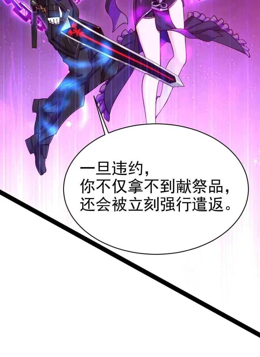 130 这人真的是女神吗？ 第23页