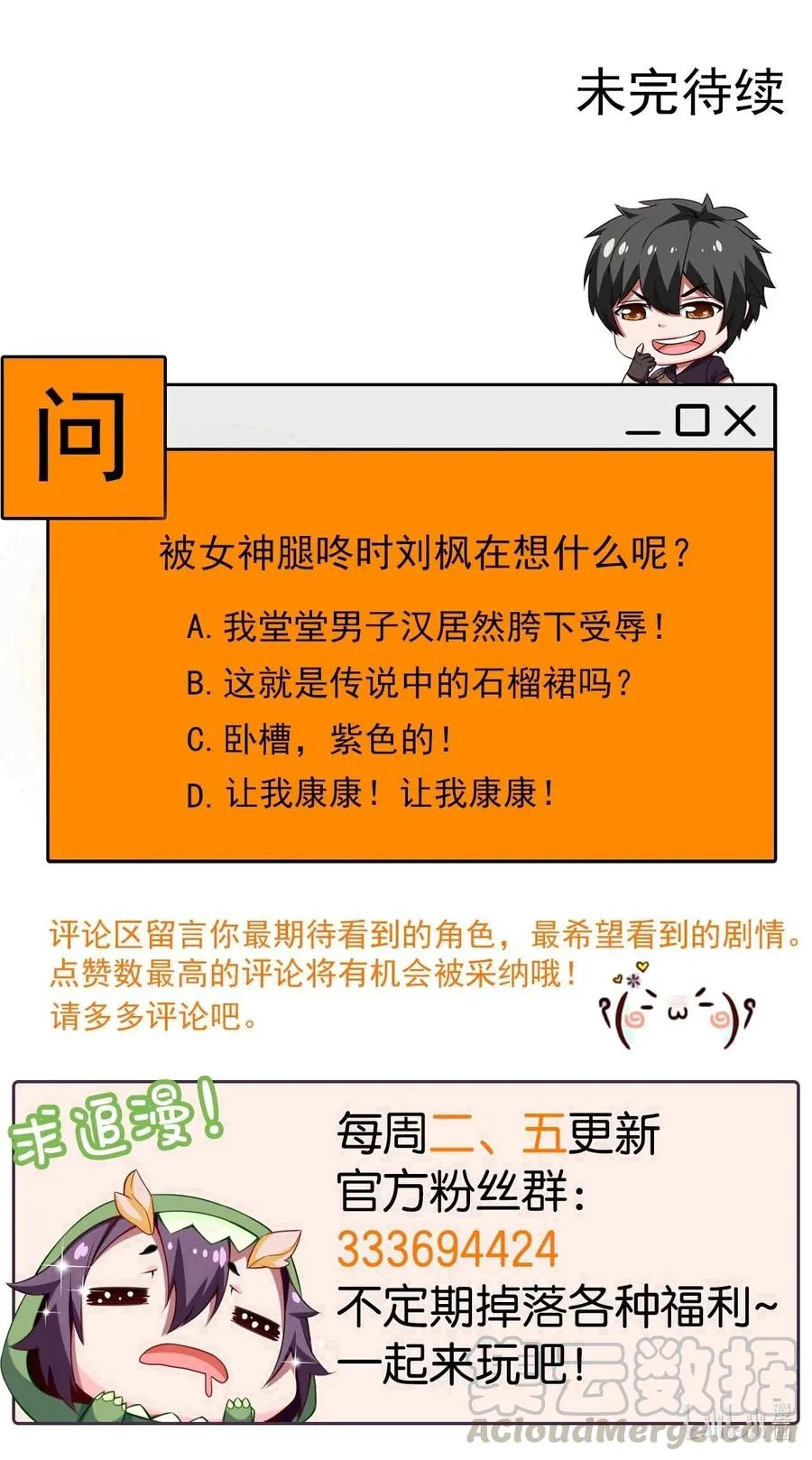 130 这人真的是女神吗？ 第49页