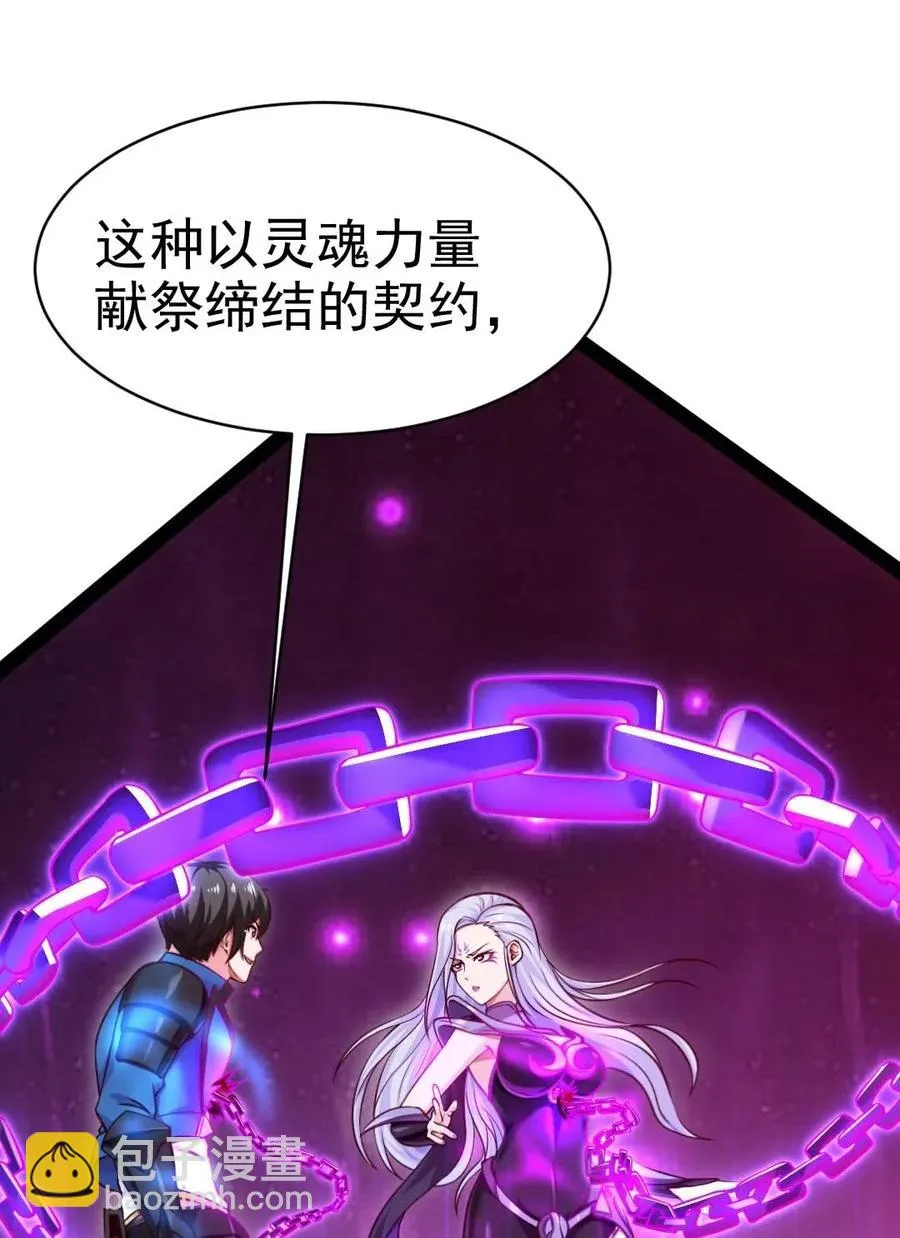 130 这人真的是女神吗？ 第22页