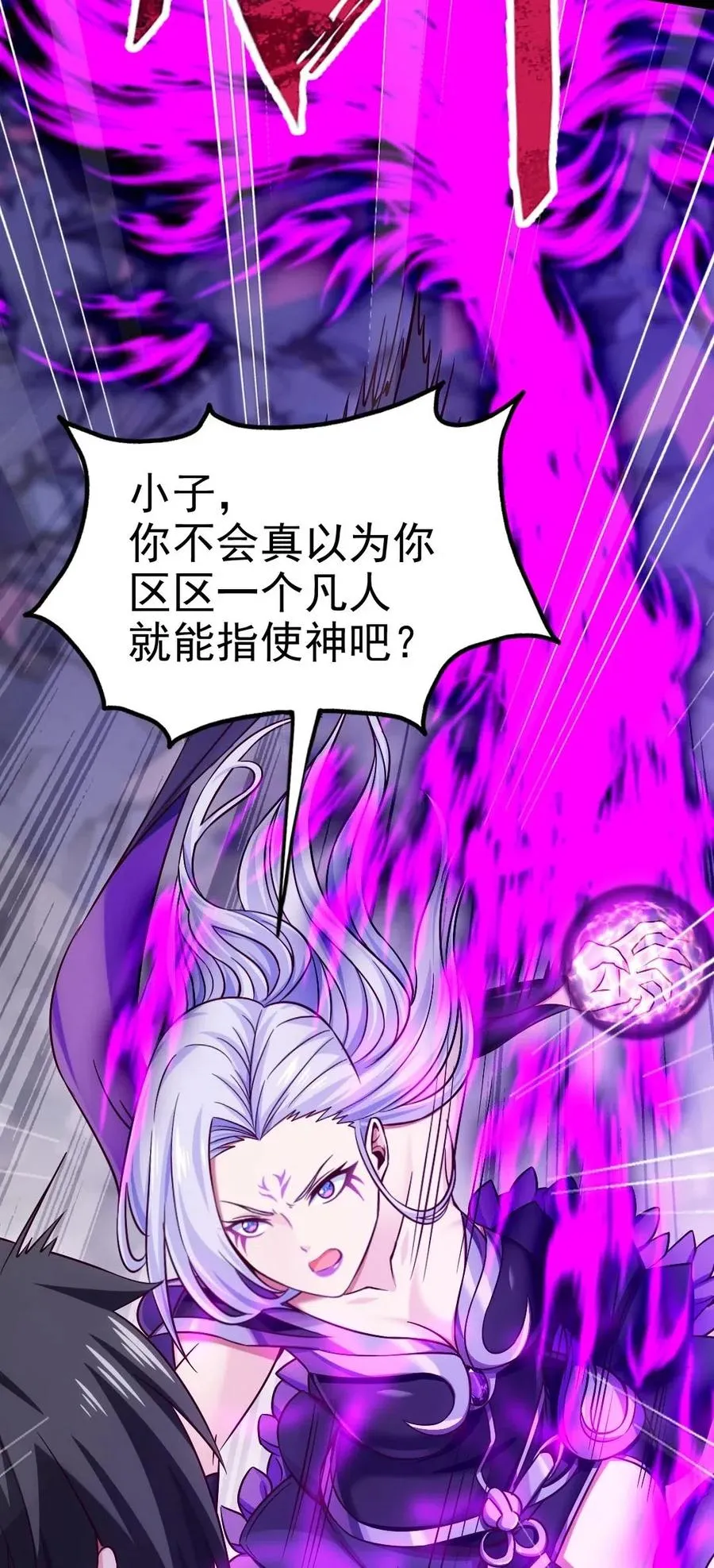 130 这人真的是女神吗？ 第19页