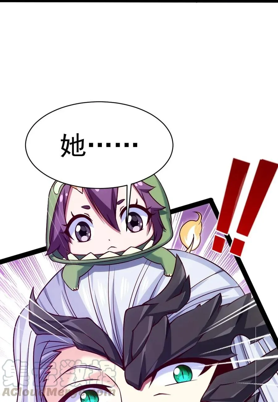 131 一场交易罢了 第9页