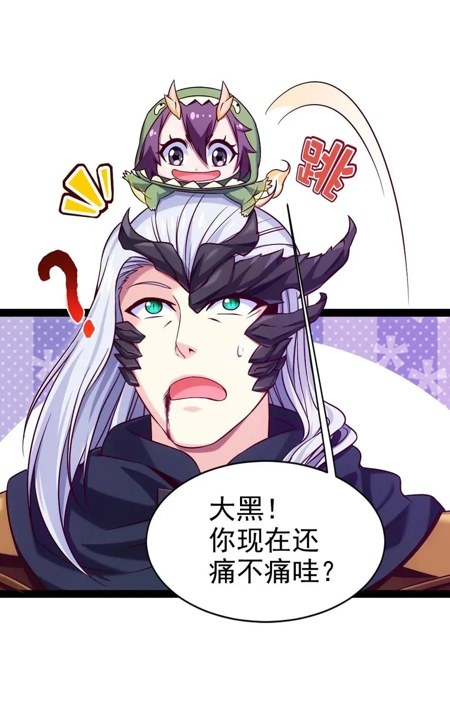 131 一场交易罢了 第6页