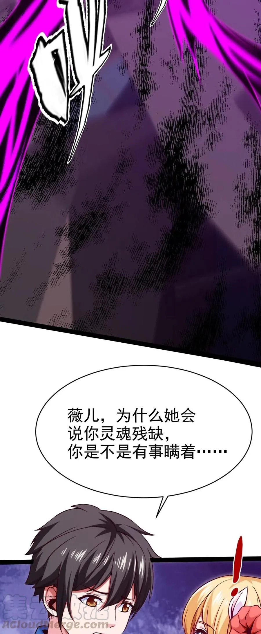 131 一场交易罢了 第21页