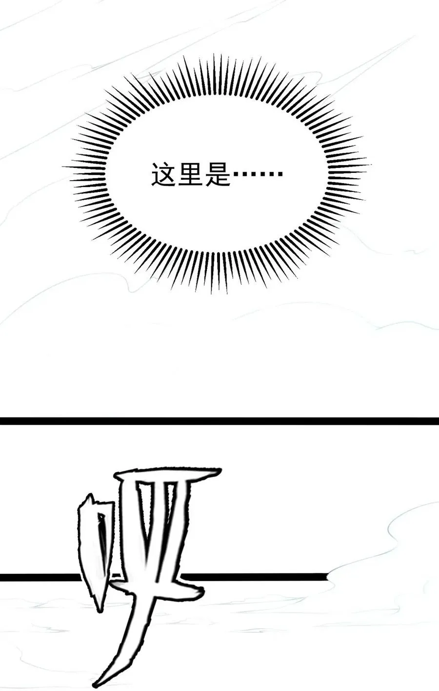 131 一场交易罢了 第32页