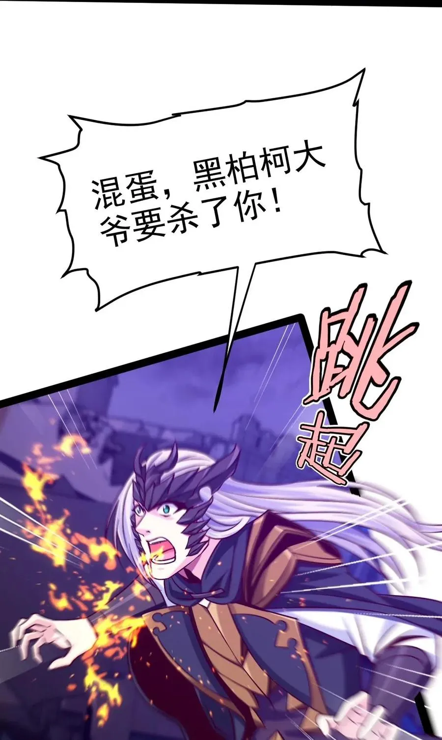 131 一场交易罢了 第3页