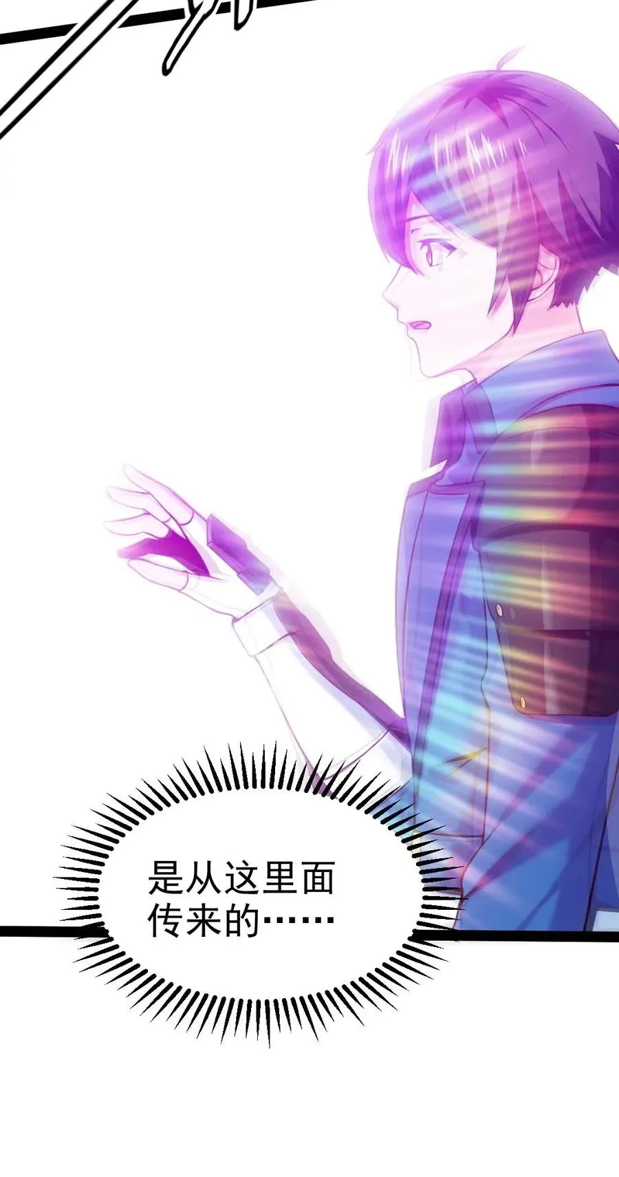 131 一场交易罢了 第38页