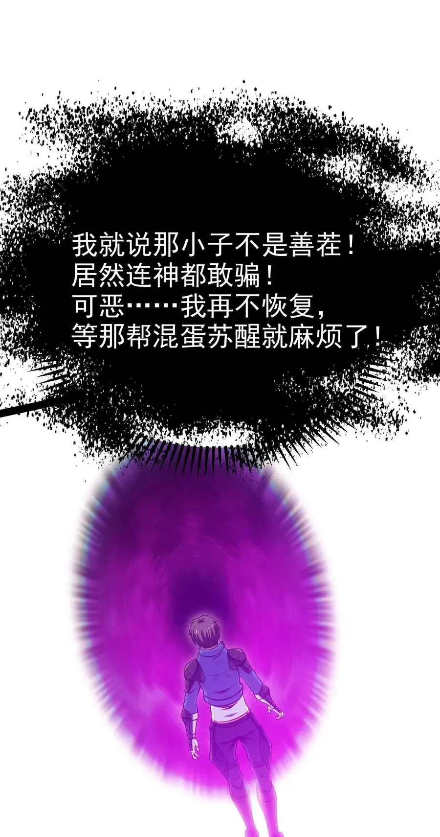 131 一场交易罢了 第36页