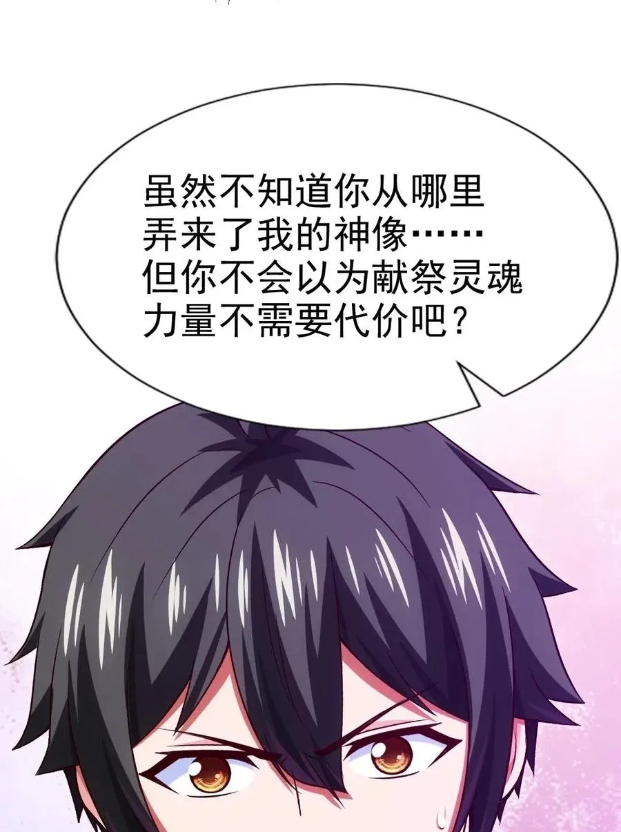 131 一场交易罢了 第16页