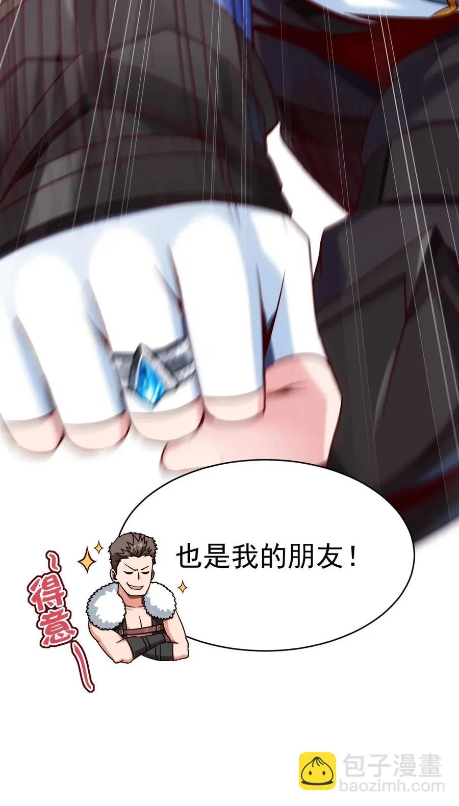 134 真的快了！ 第38页