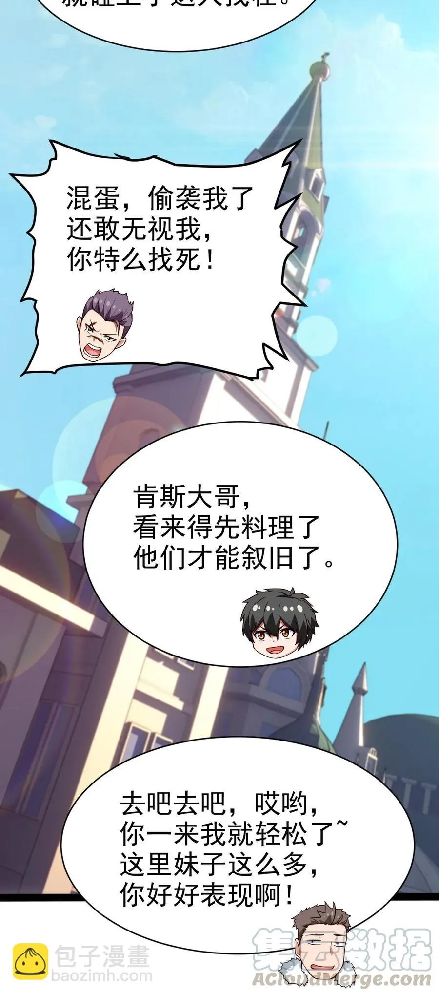 134 真的快了！ 第28页